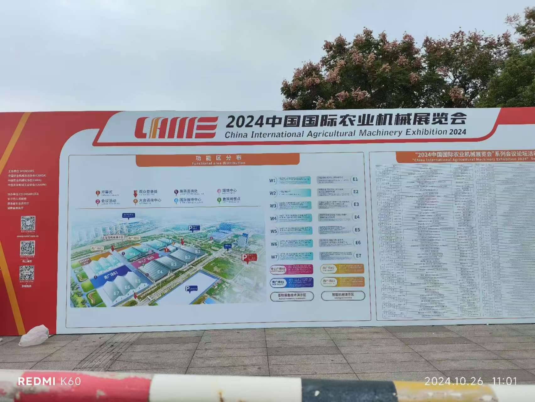 ZXD Sinis International Agricultural Machinery Pre se ferre MMXXIV
